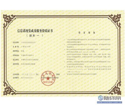 專業系統集成資質認定，為何選擇多盈信息科技？